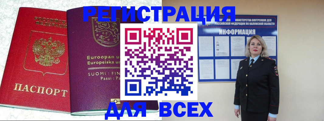 временная регистрация гарантия в Дедовске